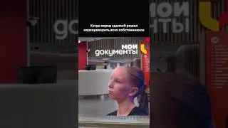 Надо было раньше спросить😂#риэлтор #продажанедвижимости #риелтор