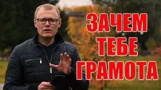 Как повысить свою компетенцию. Говори и пиши грамотно.