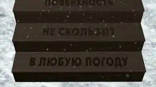 Ступени из ДПК Deckron