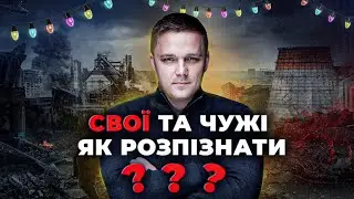 Ні обіцянок, ні пробачень. Як не перетворити 2023 рік на 2022-ий || Підсумки Таймурзіна