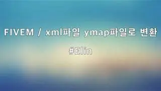 FIVEM xml 파일변환 방법