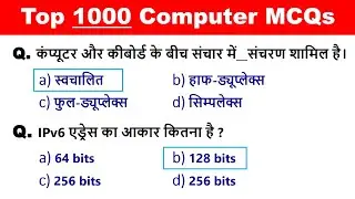 Part -8 | Top 1000 Computer Fundamental MCQ | कंप्यूटर महत्वपूर्ण प्रश्न | Computer Gk