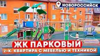 Квартира в ЖК «Парковом»