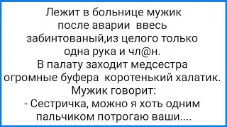 Зять с Тёщей на Пляже и Пальчик не в Том Месте!!! Смешная Подборка Анекдотов!!!