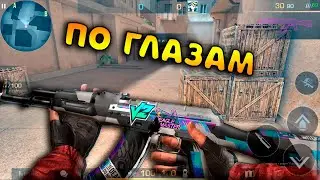 ПО ГЛАЗАМ FRAGMOVIE STANDOFF 2