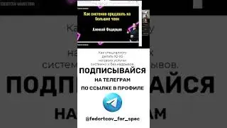Как специалисту увеличить средний чек