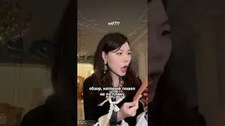 A review that didn't go according to plan 