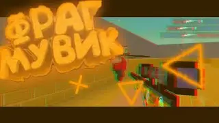 DIRTY MORTY FRAGMOVIE | Block strike