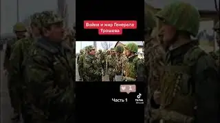 Ребятки нам война не нужна