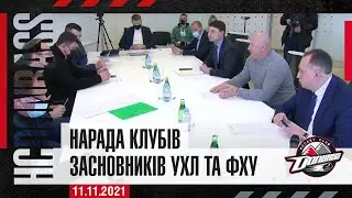 Сюжет телеканалу XSPORT про нараду клубів засновників УХЛ та ФХУ