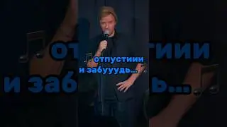 жиза? #standup #приколы #комики #шутки #ткачев #стендап #юмор #жиза #стэндап