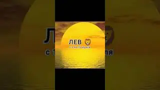 РАСКЛАД на период с 1 по 15 апреля смотрите на Ютубе Дзен Телеграмм ссылка в профиле