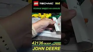 Начало сборки набора Лего Техник 42136 «Трактор JOHN DEERE 9620R 4х4»