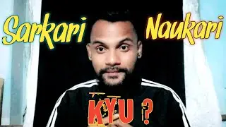 SARKARI NAUKRI ही क्यों ❓ ll WHY 😲 #sarkarinaukri #jobs #motivationalvideo