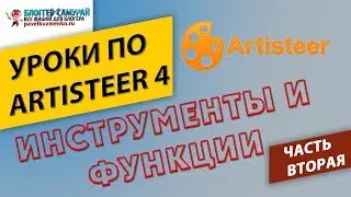 How to quickly create a template for a site using Artisteer 4  Tools and functions. Part two