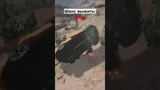 Шанс выжить | Lada Vesta | Бименджи Драйв | #бимка #бименджи_драйв #beamng  #beamngdrive  #shorts