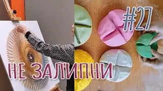 ЗАЛИПАТЕЛЬНОЕ ВИДЕО АНТИСТРЕСС (ФЕВРАЛЬ 2021) ► СМОТРИ ПРИЯТНОЕ ВИДЕО РАССЛАБЬСЯ #27