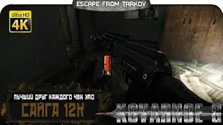 Escape from Tarkov - Sayga one love.