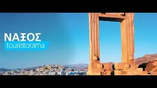 Νάξος Naxos island holidays διακοπές by Touristorama