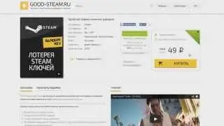 Как покупать игры на good-steam.ru