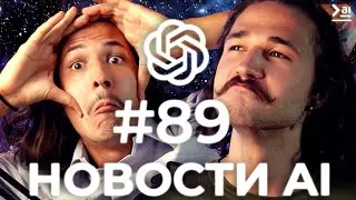 AI News: OpenAI o3 – So Cool It's Scary