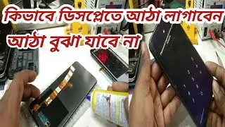 Mobile Display te kivabe solution atha dila boza jave na