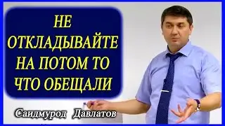 Что человека вдохновляет? Саидмурод Давлатов