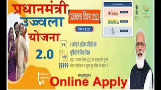 PM Ujjwala yojana online apply 2022-23 | Ujjwala Yojana Online Apply | फिर शुरू free gas cylinder