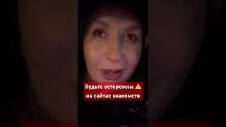 Про ВИЧ-инфекционного на сайте знакомств