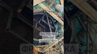 Наше мобильное фрезерное оборудование может работать в любых плоскостях.