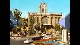 Iran !  تصاویری از شهرهای ایران قبل از انقلاب