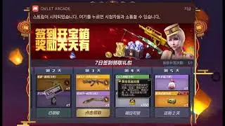 [CF:M] 11:00시 내전 전 스나 손풀기 Live ^_^