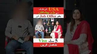 US Visa Process in Pakistan | Apply for US Visa from Pakistan  | US Visa On Fresh Passport #news