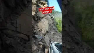 पहिरो ले झण्डै ...