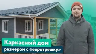 ОБЗОР КАРКАСНОГО ДОМА 96 КВ.М.