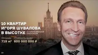 Реакция властей на жизнь россиян