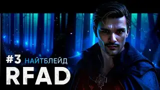 БЕСКОНЕЧНАЯ ДИНАМИКА | RFAD CHICKEN #3