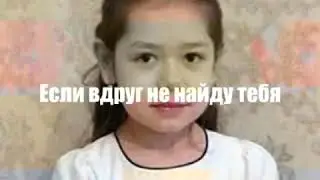 Пропала девочка из Каспийска