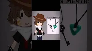 ||описание потирялось||#идеянемоя#gacha #гача