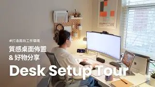 (eng) Desk Setup Tour ☕️ cozy & productive desk setup, standing desk, desk accessories 🤍 (데스크 투어)