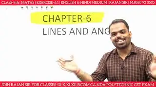 Exercise 6.1 class 9