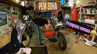 Как отрегулировать клапана на Мотоцикле | 169FMM двигатель | Motoland XR250