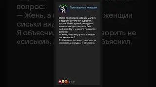 Женщины без лифчика #историиизжизни #анекдоты #реддит