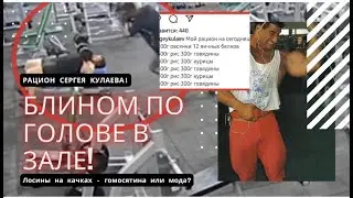 БЛИНОМ ПО ГОЛОВЕ! 1,5 КГ МЯСА В ДЕНЬ! КАЧКИ И ЛОСИНЫ!