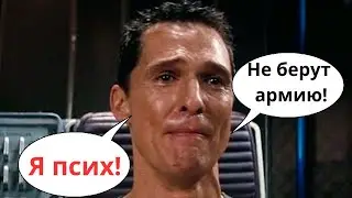 Как стать СУМАСШЕДШИМ / Инструкция