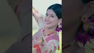 Nang Cheng || Short || Video || Gaurisankar Das #shortvideo  || Assamese New Bihu Song 2024