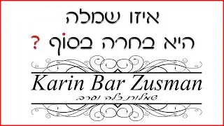 לקח לה לא מעט זמן, אך בסוף היא בחרה את שמלת הכלה המושלמת לה , מזל טובבב