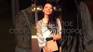 ДЕВУШКИ ОТВЕЧАЮТ НА ВОПРОСЫ #17 | УМА ПАЛАТА