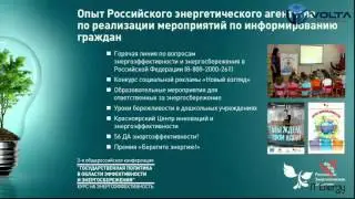 О.Ю. Костюченкова. Конференция РЭА. 26 апреля