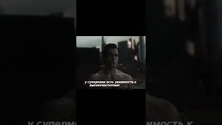 Что будет если чёрный гром крикнет на Супермена ? 